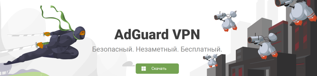 AdGuard VPN