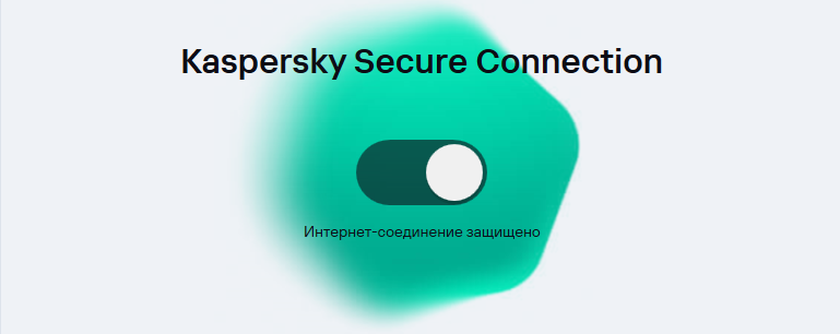 Kaspersky Secure Connection