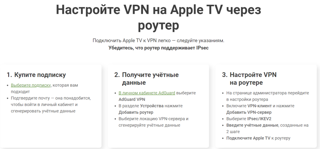 Установка AdGuard VPN через роутер