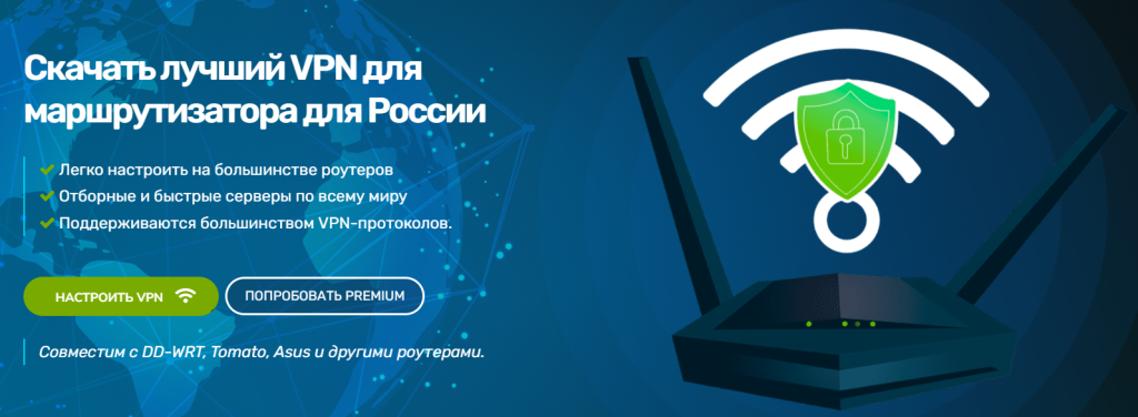 Настройка Zoog VPN через роутер