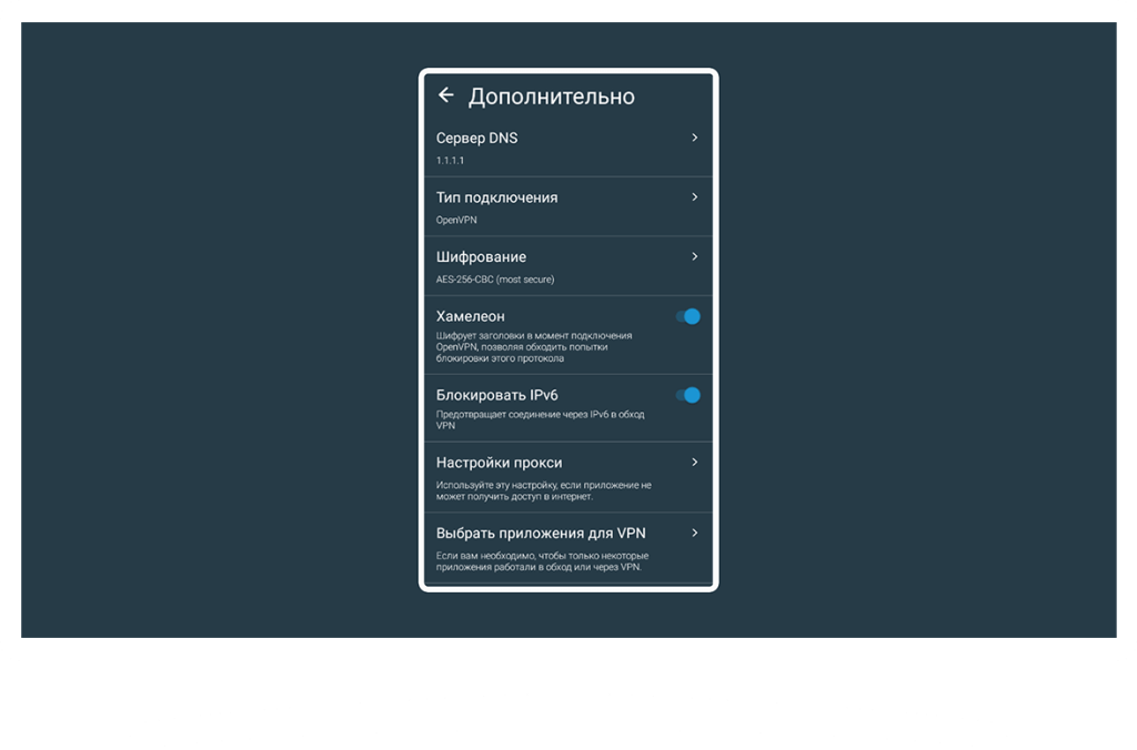 HideMyName VPN дополнительные настройки
